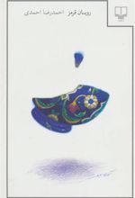 کتاب روبان قرمز