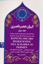 کتاب ایران عصر ناصری 2