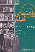کتاب راهنمای فیلم 2