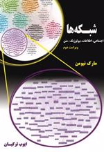 کتاب شبکه ها