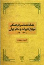 کتاب نشانه شناسی فرهنگی