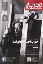 کتاب مجله تجربه 3
