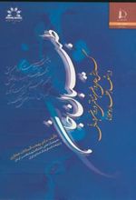 کتاب طبیبان جان