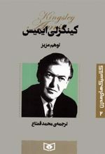 کتاب توهم عزیز
