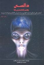 کتاب دالسی