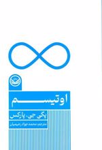 کتاب اوتیسم