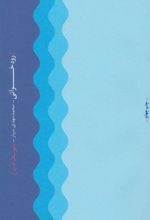 کتاب رودخوانی