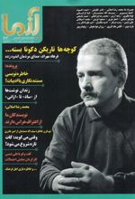 جلد کتاب ماهنامه آزما 163