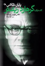 کتاب پایان نقاشی، گفتگو با گرهارد ریشتر