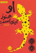 کتاب او هنوز اینجاست