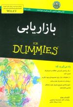 کتاب بازاریابی