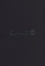 مجموعه کتاب امروز