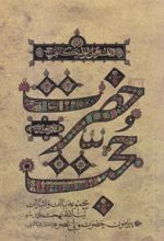 کتاب حضرت حجت