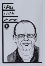 کتاب رویکرد