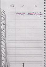 کتاب پیشانی نوشت ها
