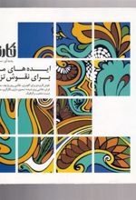 کتاب نگارخانه
