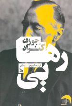 کتاب رهایی