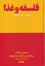 کتاب فلسفه و غذا