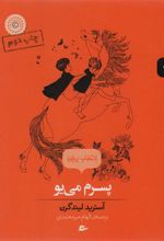 کتاب پسرم می یو