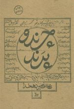 کتاب چرند و پرند