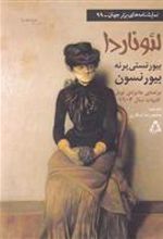 کتاب لئوناردا