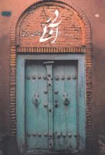 کتاب در آبی