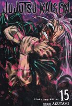 کتاب مجموعه مانگا : jujutsu kaisen 15