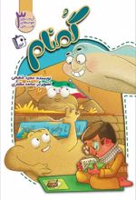 جلد کتاب گمنام
