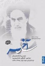 جلد کتاب سال آخر
