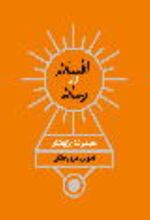 جلد کتاب افسانه در رسانه