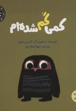 کتاب کمی گم شده ام