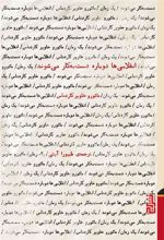 کتاب انقلابی ها دوباره دست به کار می شوند