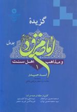 کتاب امام صادق (ع)