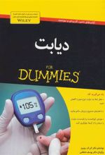 کتاب دیابت