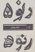 کتاب رنو 5