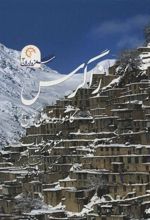 کتاب زاگرس گاهواره تمدنی کهن