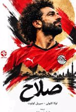 جلد کتاب صلاح