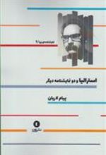 کتاب استرالیا و دو نمایشنامه دیگر