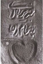 کتاب جزیره ای به نام زن