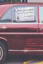 کتاب جنوب بدون شمال