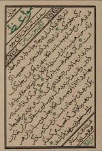 کتاب مواعظ