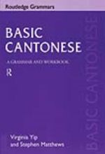 جلد کتاب BASIC CANTONESE