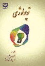 جلد کتاب توپولوژی
