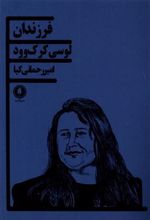 کتاب فرزندان