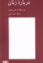 کتاب درباره زنان