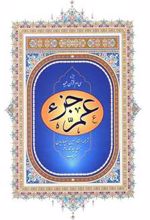 کتاب عم جزء