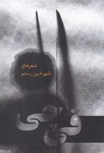 کتاب قی چی