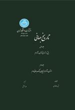 کتاب تاریخ جهانی (2 جلدی)