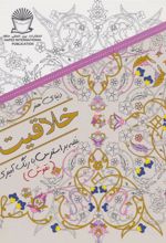 کتاب خلاقیت 7