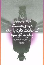 کتاب مردی هست که عادت دارد با چتر بکوبد تو سرم